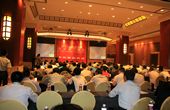 GEEA 2012太陽(yáng)能峰會(huì)會(huì)場(chǎng)