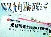 光伏“黑馬”順風(fēng)光電
