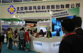 科諾偉業(yè)展臺