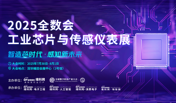 2025ȫ(sh)(hu) I(y)оƬcЃxչ