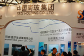 南玻集團展臺