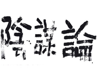 從倫敦奧運(yùn)陰謀論看尚德賽維破產(chǎn)傳聞
