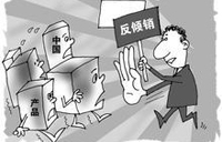 歐美“雙反”-達(dá)摩利劍