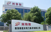 阿特斯第一時間就美對華光伏反傾銷初裁做出聲明