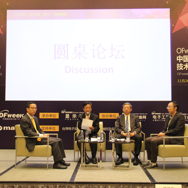 圓桌會(huì)議引高端論談