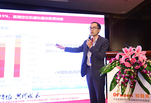 時代伯樂管理合伙人、新能源首席投資官黎曉龍先生