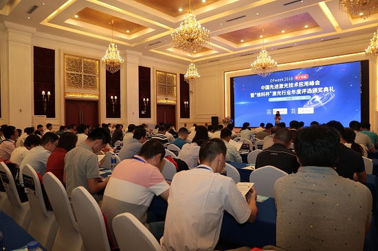 現(xiàn)場(chǎng)座無虛席 會(huì)議氣氛熱烈